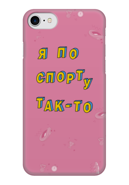 Заказать чехол для iPhone 7/7 Plus в Москве. Чехол для iPhone 7 глянцевый Я по спорту так-то #ЭтоЛето Роза  от kamal-creations - готовые дизайны и нанесение принтов.