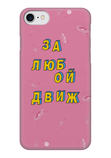Заказать чехол для iPhone 7/7 Plus в Москве. Чехол для iPhone 7 глянцевый За любой движ #ЭтоЛето Роза  от kamal-creations - готовые дизайны и нанесение принтов.