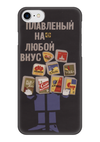 Заказать чехол для iPhone 7/7 Plus в Москве. Чехол для iPhone 7 глянцевый Советский рекламный плакат, 1966 г. от posterman - готовые дизайны и нанесение принтов.