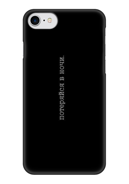 Заказать чехол для iPhone 7/7 Plus в Москве. Чехол для iPhone 7 глянцевый Потеряйся в ночи от azizasozaeva - готовые дизайны и нанесение принтов.
