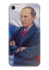 Заказать чехол для iPhone 7/7 Plus в Москве. Чехол для iPhone 7 глянцевый Путин от Serega.syrnikov@yandex.ru - готовые дизайны и нанесение принтов.