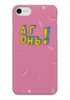 Заказать чехол для iPhone 7/7 Plus в Москве. Чехол для iPhone 7 глянцевый Агонь! #ЭтоЛето Роза  от kamal-creations - готовые дизайны и нанесение принтов.