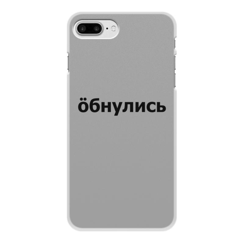 Printio Чехол для iPhone 7 Plus, объёмная печать Обнулись