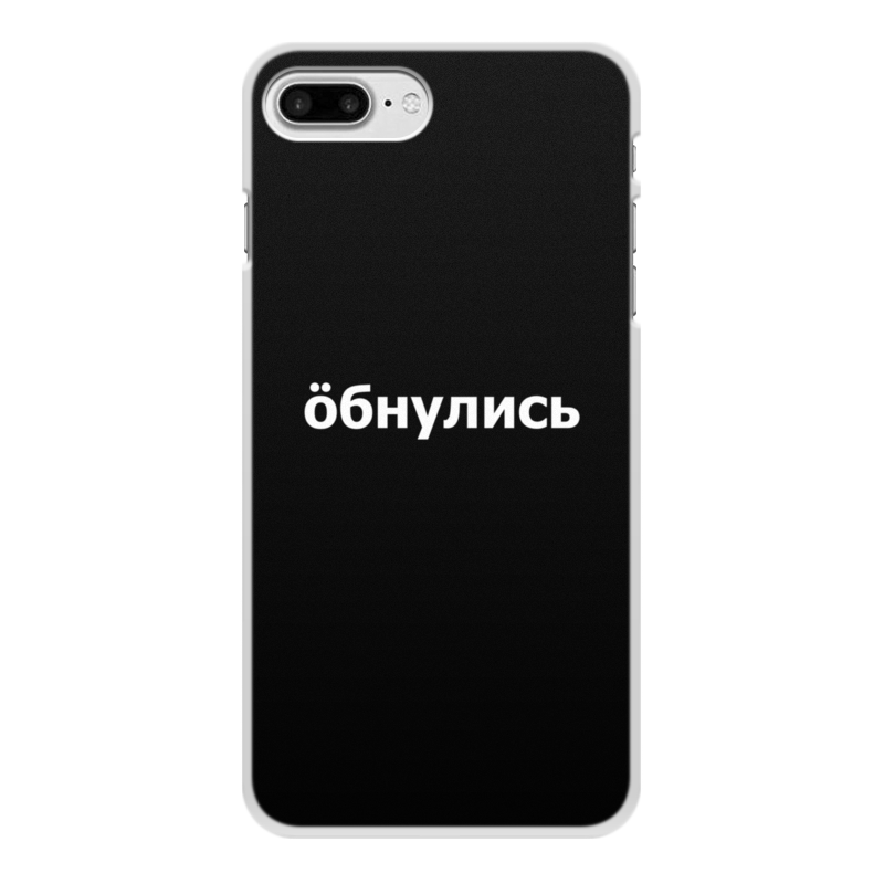 Printio Чехол для iPhone 7 Plus, объёмная печать Обнулись