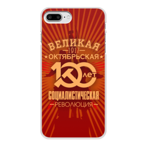 Заказать чехол для iPhone 7/7 Plus в Москве. Чехол для iPhone 7 Plus, объёмная печать Октябрьская революция от gopotol - готовые дизайны и нанесение принтов.