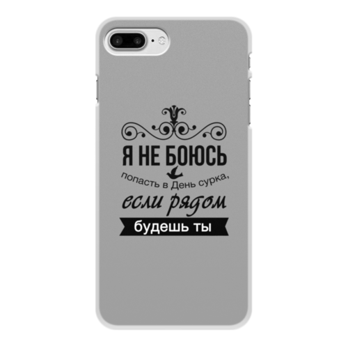 Заказать чехол для iPhone 7/7 Plus в Москве. Чехол для iPhone 7 Plus, объёмная печать Надпись от THE_NISE  - готовые дизайны и нанесение принтов.