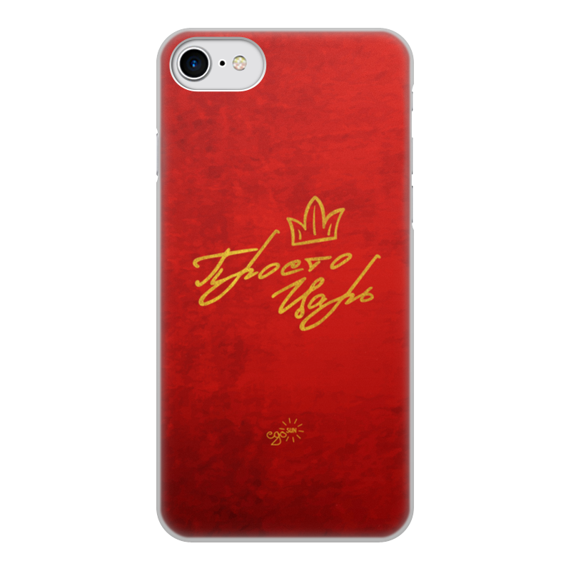 Printio Чехол для iPhone 8, объёмная печать Просто царь - ego sun printio чехол для iphone 8 объёмная печать золотая девочка ego sun