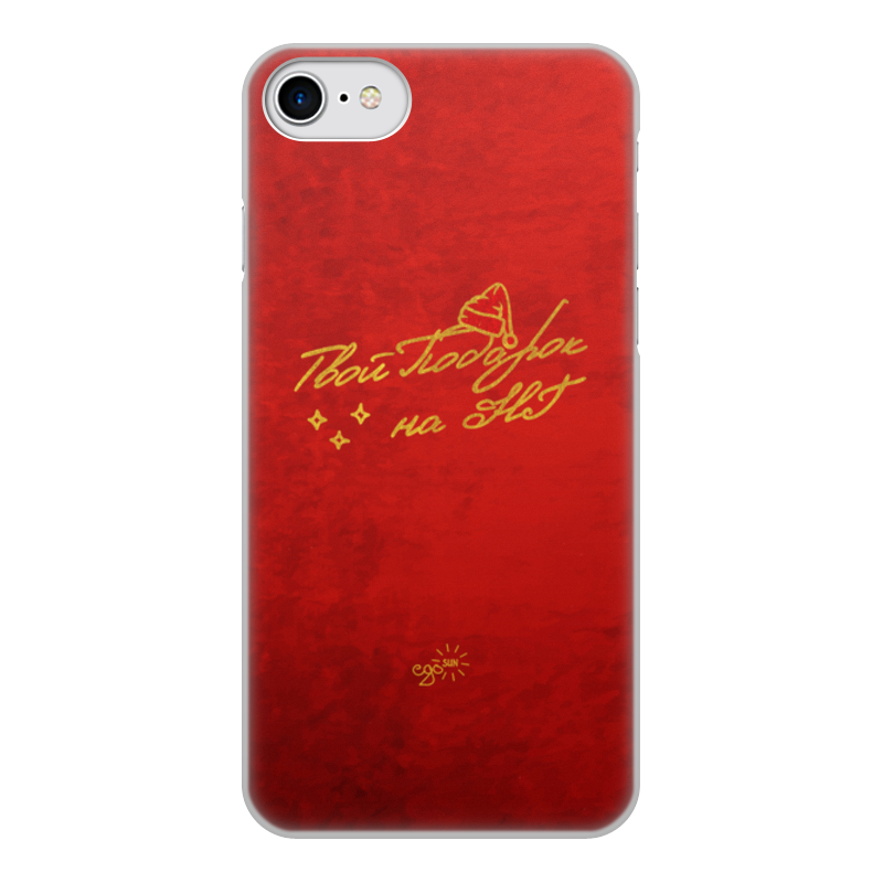 Printio Чехол для iPhone 8, объёмная печать Твой подарок на нг - ego sun