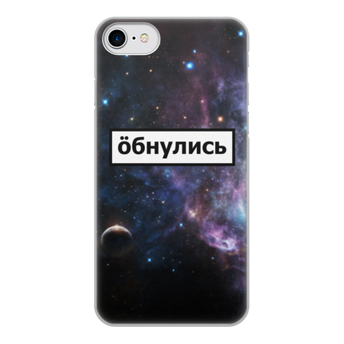 Заказать чехол для iPhone 8/8 Plus в Москве. Чехол для iPhone 8, объёмная печать Обнулись от THE_NISE  - готовые дизайны и нанесение принтов.