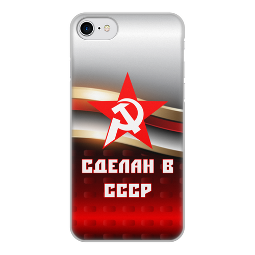 Заказать чехол для iPhone 8/8 Plus в Москве. Чехол для iPhone 8, объёмная печать Сделан в СССР от ZVER  - готовые дизайны и нанесение принтов.