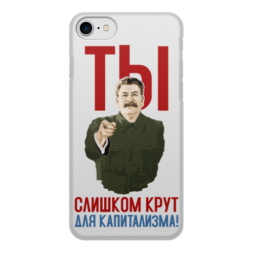 Заказать чехол для iPhone 8/8 Plus в Москве. Чехол для iPhone 8, объёмная печать Ты слишком крут для капитализма от Рустам Юсупов - готовые дизайны и нанесение принтов.