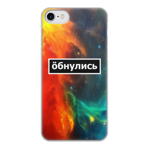 Заказать чехол для iPhone 8/8 Plus в Москве. Чехол для iPhone 8, объёмная печать Обнулись от THE_NISE  - готовые дизайны и нанесение принтов.