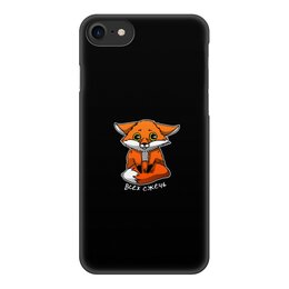 Заказать чехол для iPhone 8/8 Plus в Москве. Чехол для iPhone 8, объёмная печать Cute fire: Всех сжечь от Соль  - готовые дизайны и нанесение принтов.