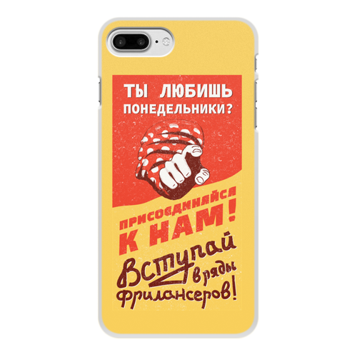 Заказать чехол для iPhone 8/8 Plus в Москве. Чехол для iPhone 8 Plus, объёмная печать Любишь понедельники? Фрилансер от kamal-creations - готовые дизайны и нанесение принтов.
