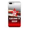 Заказать чехол для iPhone 8/8 Plus в Москве. Чехол для iPhone 8 Plus, объёмная печать Сделан в СССР от ZVER  - готовые дизайны и нанесение принтов.