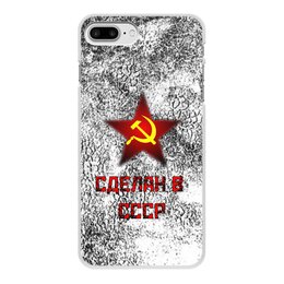 Заказать чехол для iPhone 8/8 Plus в Москве. Чехол для iPhone 8 Plus, объёмная печать Сделан в СССР от ZVER  - готовые дизайны и нанесение принтов.