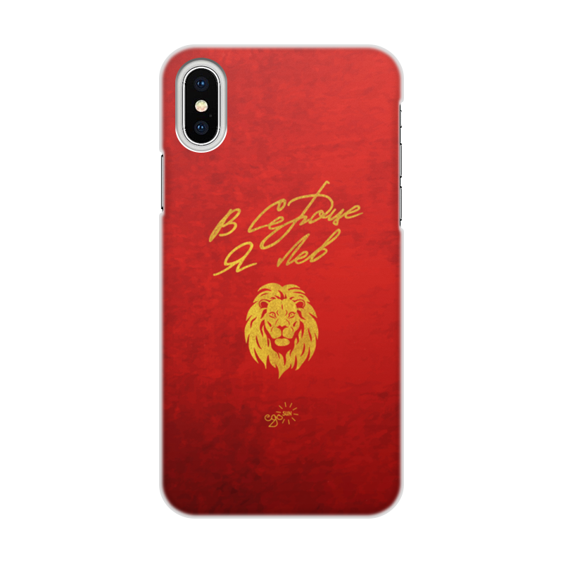 Printio Чехол для iPhone X/XS, объёмная печать В сердце я лев - ego sun printio чехол для iphone x xs объёмная печать радужный лев
