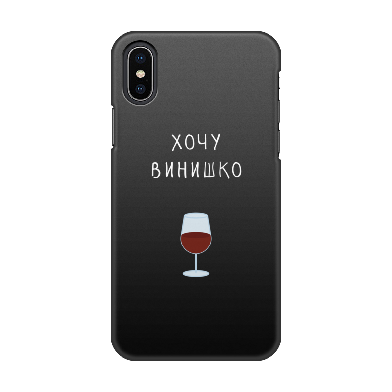 Printio Чехол для iPhone X/XS, объёмная печать Бокал вина чехол для телефона накладка krutoff софт кейс хагги вагги хаги ваги брон для iphone x xs черный