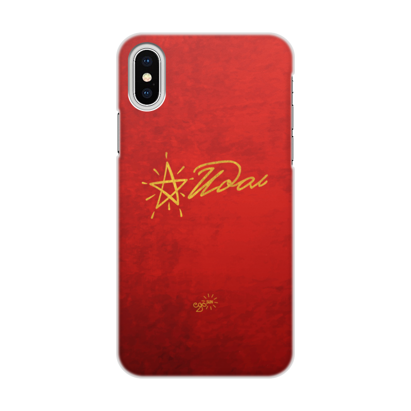 Printio Чехол для iPhone X/XS, объёмная печать Идол звезда - ego sun