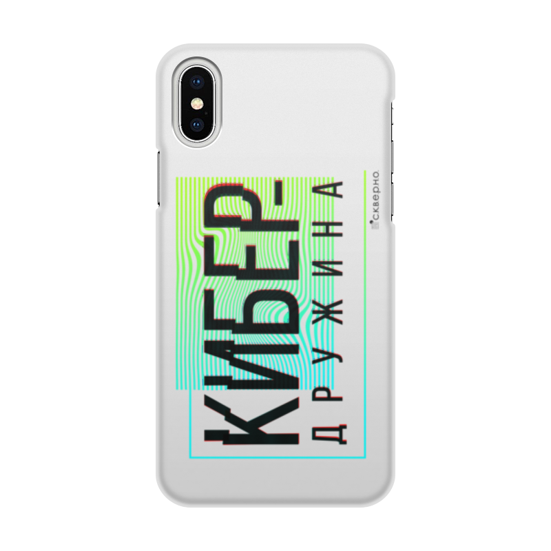 Printio Чехол для iPhone X/XS, объёмная печать Кибердружина, зеленый логотип чехол для телефона накладка krutoff софт кейс хагги вагги хаги ваги килли вилли для iphone x xs черный