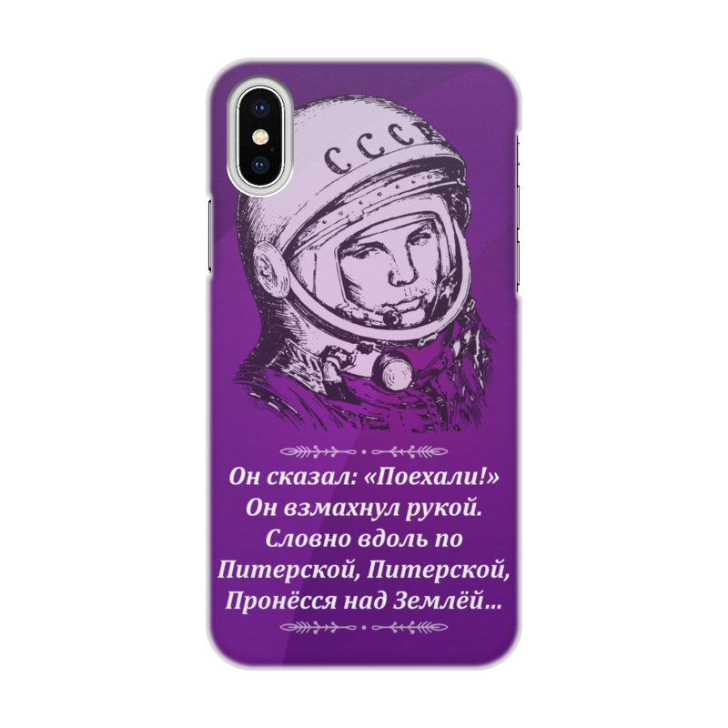 Printio Чехол для iPhone X/XS, объёмная печать Гагарин поехали! чехол iphone 11 kstati winter sports 18 поехали