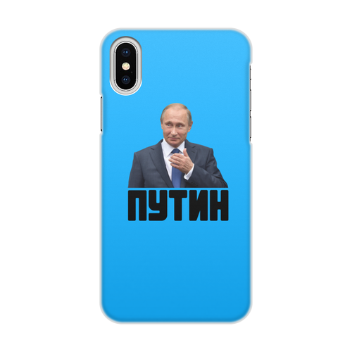 Заказать чехол для iPhone X/XS в Москве. Чехол для iPhone X/XS, объёмная печать Putin от THE_NISE  - готовые дизайны и нанесение принтов.