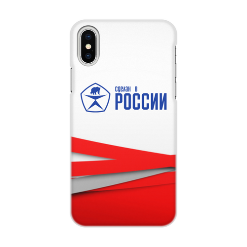 Заказать чехол для iPhone X/XS в Москве. Чехол для iPhone X/XS, объёмная печать Сделан в России от ZVER  - готовые дизайны и нанесение принтов.