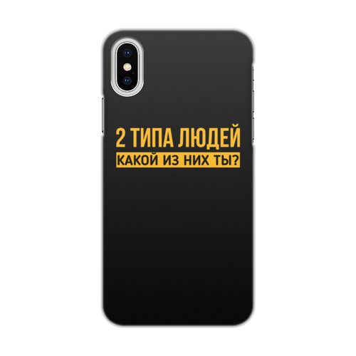 Заказать чехол для iPhone X/XS в Москве. Чехол для iPhone X/XS, объёмная печать Макс Корж  от DESIGNER   - готовые дизайны и нанесение принтов.