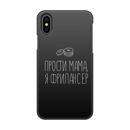 Заказать чехол для iPhone X/XS в Москве. Чехол для iPhone X/XS, объёмная печать Фрилансер от t_interior@mail.ru - готовые дизайны и нанесение принтов.