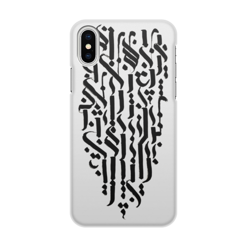 Заказать чехол для iPhone X/XS в Москве. Чехол для iPhone X/XS, объёмная печать Каллиграфический узор от Юлия Рушанская - готовые дизайны и нанесение принтов.