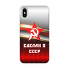 Заказать чехол для iPhone X/XS в Москве. Чехол для iPhone X/XS, объёмная печать Сделан в СССР от ZVER  - готовые дизайны и нанесение принтов.