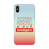 Заказать чехол для iPhone X/XS в Москве. Чехол для iPhone X/XS, объёмная печать Хочешь поработать? от bd-art  - готовые дизайны и нанесение принтов.