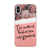 Заказать чехол для iPhone X/XS в Москве. Чехол для iPhone X/XS, объёмная печать Без названия от krashnika@inbox.ru - готовые дизайны и нанесение принтов.