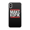 Заказать чехол для iPhone X/XS в Москве. Чехол для iPhone X/XS, объёмная печать Макс Корж  от DESIGNER   - готовые дизайны и нанесение принтов.