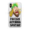 Заказать чехол для iPhone X/XS в Москве. Чехол для iPhone X/XS, объёмная печать Россия от queen  - готовые дизайны и нанесение принтов.