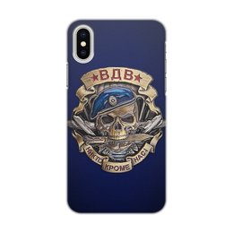 Заказать чехол для iPhone X/XS в Москве. Чехол для iPhone X/XS, объёмная печать ВДВ череп от robus - готовые дизайны и нанесение принтов.