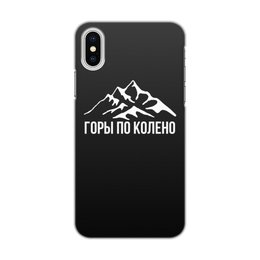 Чехол для iPhone X/XS, объёмная печать