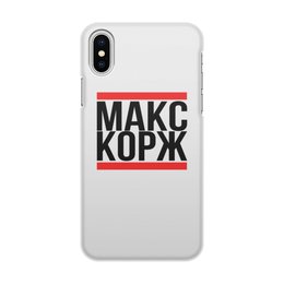 Заказать чехол для iPhone X/XS в Москве. Чехол для iPhone X/XS, объёмная печать Макс Корж  от DESIGNER   - готовые дизайны и нанесение принтов.