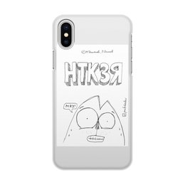 Заказать чехол для iPhone X/XS в Москве. Чехол для iPhone X/XS, объёмная печать НТКЗЯ от skillsupru@gmail.com - готовые дизайны и нанесение принтов.