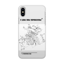 Заказать чехол для iPhone X/XS в Москве. Чехол для iPhone X/XS, объёмная печать Я дам вам парабеллум* (* в разобранном виде) от Павел Горбачев - готовые дизайны и нанесение принтов.