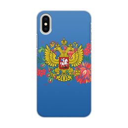 Заказать чехол для iPhone X/XS в Москве. Чехол для iPhone X/XS, объёмная печать Герб РФ от THE_NISE  - готовые дизайны и нанесение принтов.