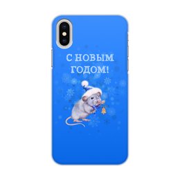 Заказать чехол для iPhone X/XS в Москве. Чехол для iPhone X/XS, объёмная печать Новый год от THE_NISE  - готовые дизайны и нанесение принтов.