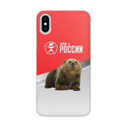 Заказать чехол для iPhone X/XS в Москве. Чехол для iPhone X/XS, объёмная печать Сделан в России от ZVER  - готовые дизайны и нанесение принтов.