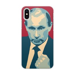 Заказать чехол для iPhone X/XS в Москве. Чехол для iPhone X/XS, объёмная печать Putin от THE_NISE  - готовые дизайны и нанесение принтов.