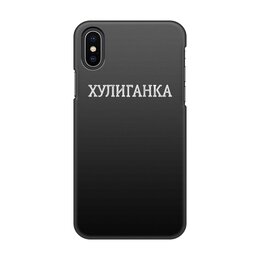 Чехол для iPhone X/XS, объёмная печать