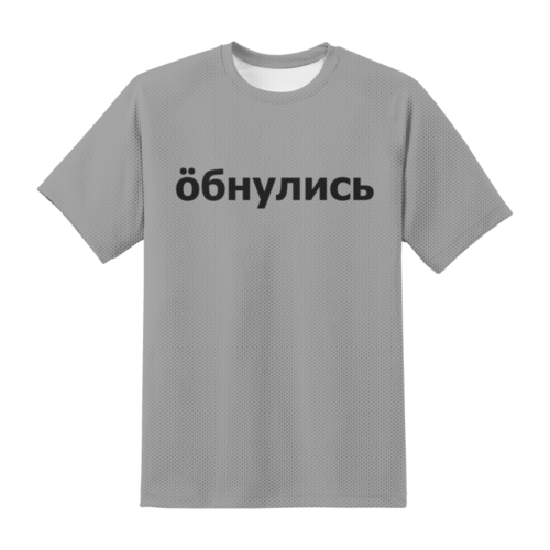 Заказать футбольную форму для детей в Москве. Футбольная форма детская Обнулись от THE_NISE  - готовые дизайны и нанесение принтов.