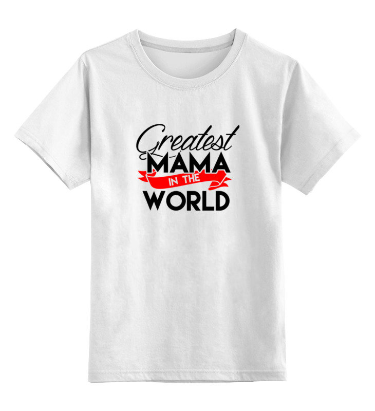 Printio Детская футболка классическая унисекс Лучшая мама в мире (greatest mama in the world)