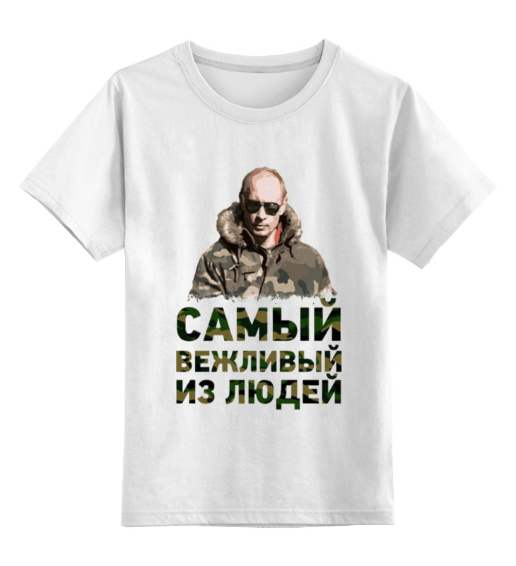 Printio Детская футболка классическая унисекс Путин printio детская футболка классическая унисекс путин царь