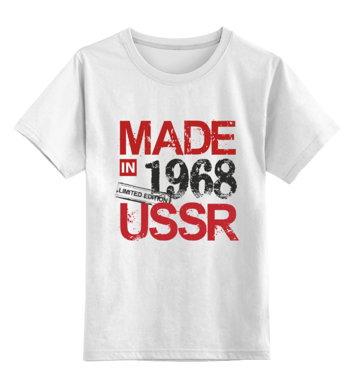 Printio Детская футболка классическая унисекс 1968 год рождения баренгольц юлия витвер софья ваш год рождения 1968