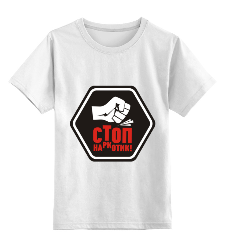 Printio Детская футболка классическая унисекс Толстовка #стопнаркотик пресса printio лонгслив толстовка стопнаркотик пресса